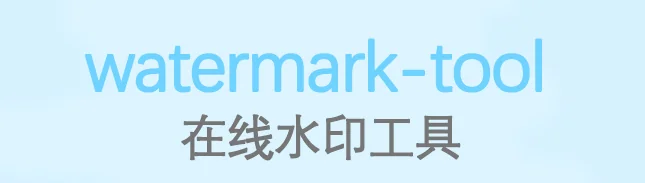 Watermark