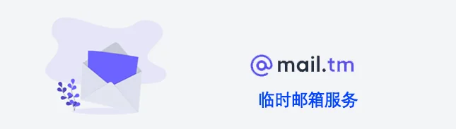 Mail.tm