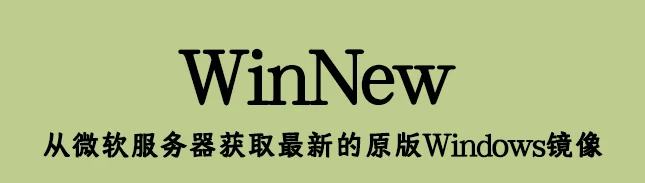 WinNew