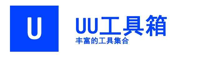 UU Tool