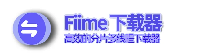Fiime DL