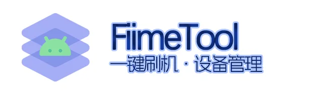 Fiime Tool