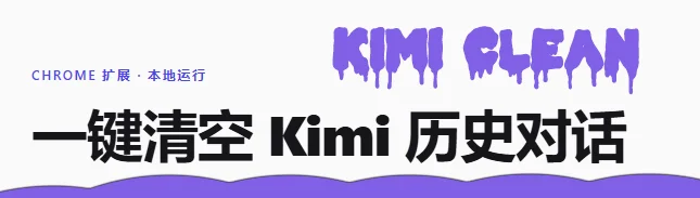 kimiclean