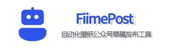 Fiime Post