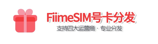 Fiime Sim