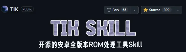tik tool